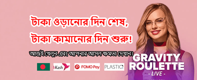 দ্রুত রেজিস্ট্রেশন এবং সহজ লগইন