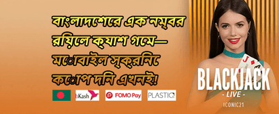 স্লটে ২০০টি ফ্রি স্পিন অফার promotion